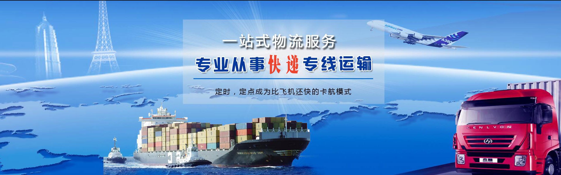 岳西到克罗地亚物流公司-岳西至克罗地亚物流专线-岳西空运到克罗地亚-优时通物流有限公司